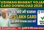 Ayushman Bharat Card Download 2026: Online Apply Kaise Kare | Complete Process & Documents List