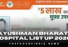 Ayushman Bharat Hospital List UP 2026: UP me Ayushman Card se kaun se hospital me ilaj hota hai?