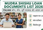 Mudra Shishu Loan Apply Online 2026 | Complete Process Documents List: ₹50,000 का लोन लेने की पूरी जानकारी