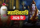 Rudrabhishek Vidhi: महत्व, विधि, लाभ और महाशिवरात्रि 2026 के लिए पूरी जानकारी
