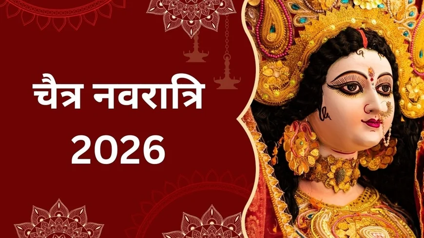 Chaitra Navratri 2026: तिथियां, महत्व, नौ दिनों की पूजा विधि और राम नवमी का महत्व