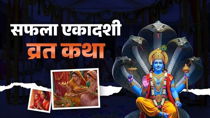 Ekadashi Vrat Katha Benefits: धार्मिक महत्व, मोक्ष और स्वास्थ्य फायदे