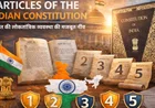 Articles of the Indian Constitution: भारत की लोकतांत्रिक व्यवस्था की मजबूत नींव