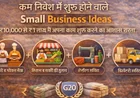 Grocery Store Business Plan: कम निवेश में स्थिर कमाई का भरोसेमंद रास्ता