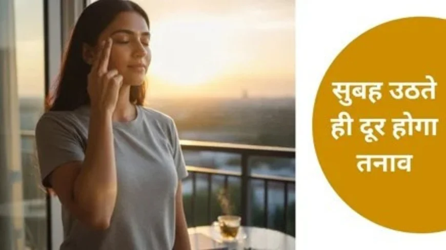 Lifestyle Habits That Reduce Stress