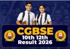 Chhattisgarh Board 10th 12th Result 2026: आज दोपहर 2:30 बजे जारी होगा CG Board Result 2026, यहां जानें कैसे करें चेक