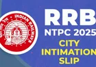 RRB NTPC UG Exam City Intimation Slip 2026 जारी: जानें कैसे करें डाउनलोड और क्या है पूरा अपडेट