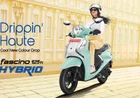 New Yamaha Fascino 125 Fi Hybrid 2026: स्टाइलिश डिजाइन और Hybrid टेक्नोलॉजी के साथ नया स्कूटर