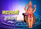 Mahalakshmi Rajyog 2026: 16 अप्रैल को बन रही चंद्र मंगल युति, इन राशियों के लिए धन और करियर में बड़े संकेत