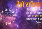 Tarot Prediction 13 April 2026: कुंभ को बड़ी सफलता, मीन-मिथुन को धन लाभ, जानें मेष से मीन तक पूरा राशिफल