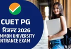 CUET PG Result 2026 अपडेट: आज जारी होगा NTA CUET PG रिजल्ट, जानें Scorecard Download, Cutoff और Counselling Process