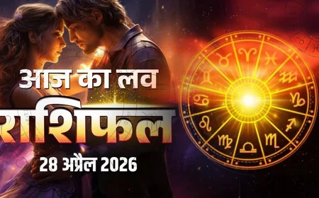 Aaj Ka Love Rashifal 28 April 2026: आज का दिन रिश्तों में प्यार, तकरार और नए संकेत लेकर आया