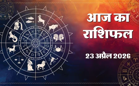 23 April 2026 Ka Rashifal: Aaj Ka Rashifal में जानें किस Zodiac Signs Horoscope Today में चमकेगा करियर और पैसा