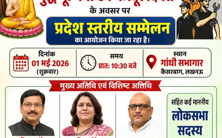 यूपी कांग्रेस शिक्षा व चिकित्सा प्रकोष्ठ का 1 मई को लखनऊ में सम्मेलन, कार्यकर्ताओं से पहुंचने का आह्वान