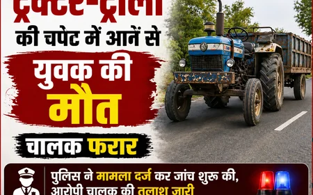 ट्रैक्टर-ट्रॉली की चपेट में आने से युवक की मौत, चालक फरार