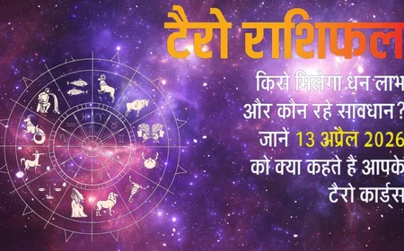 Tarot Prediction 13 April 2026: कुंभ को बड़ी सफलता, मीन-मिथुन को धन लाभ, जानें मेष से मीन तक पूरा राशिफल