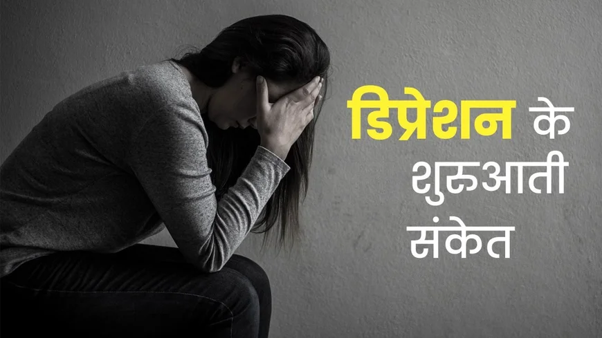 Depression Symptoms and Solutions