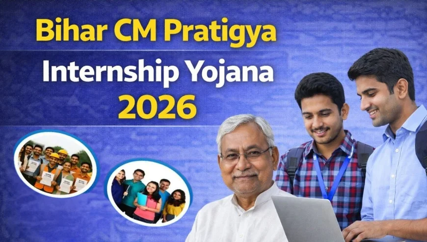 Bihar CM Pratigya Scheme 2026: बेरोजगार युवाओं के लिए बड़ा मौका, इंटर्नशिप के साथ मिलेगा स्टाइपेंड
