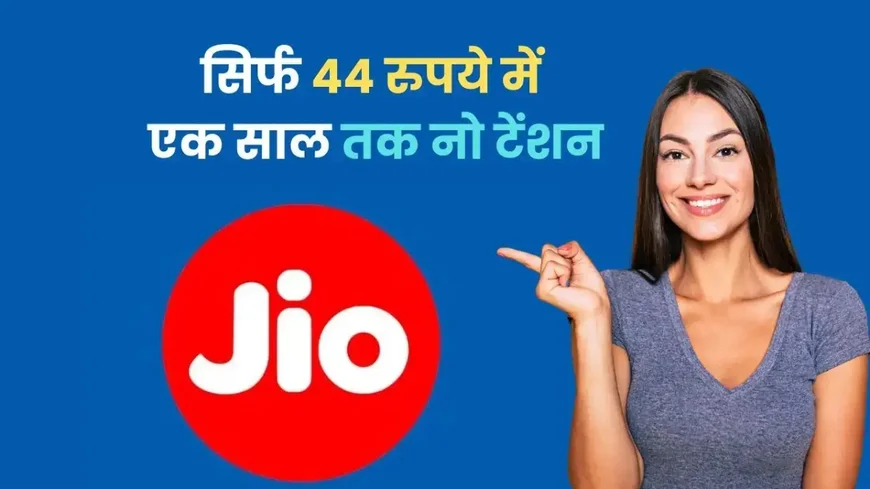 Jio Recharge 44 Rupees Trick