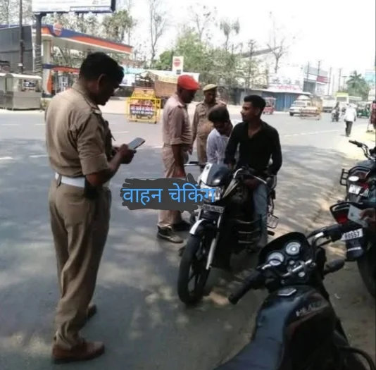 देवरिया में यातायात पुलिस का चेकिंग अभियान, नियम तोड़ने वालों पर कार्रवाई