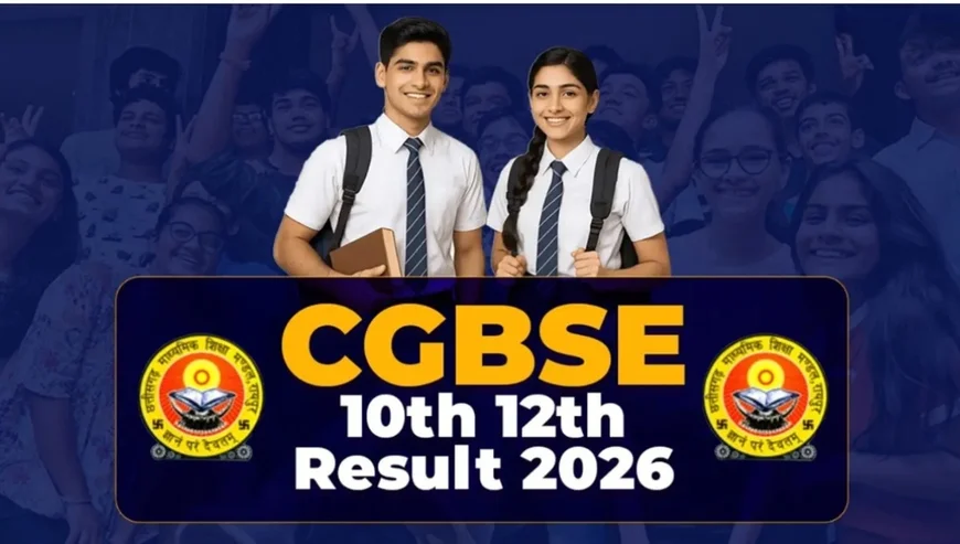 Chhattisgarh Board 10th 12th Result 2026: आज दोपहर 2:30 बजे जारी होगा CG Board Result 2026, यहां जानें कैसे करें चेक