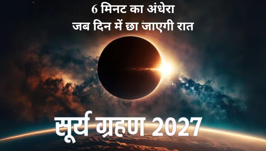 Solar Eclipse 2027