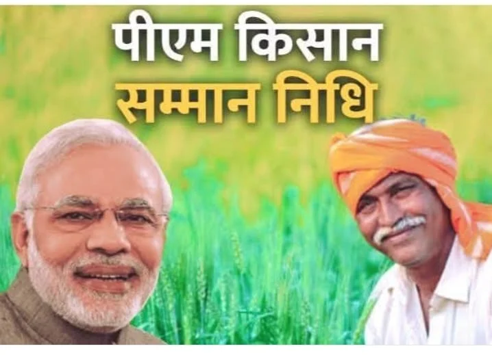 जौनपुर में पीएम किसान सम्मान निधि योजना में बड़ा खुलासा