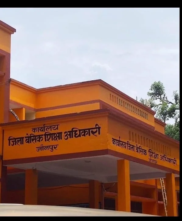 जिला बेसिक शिक्षा अधिकारी 