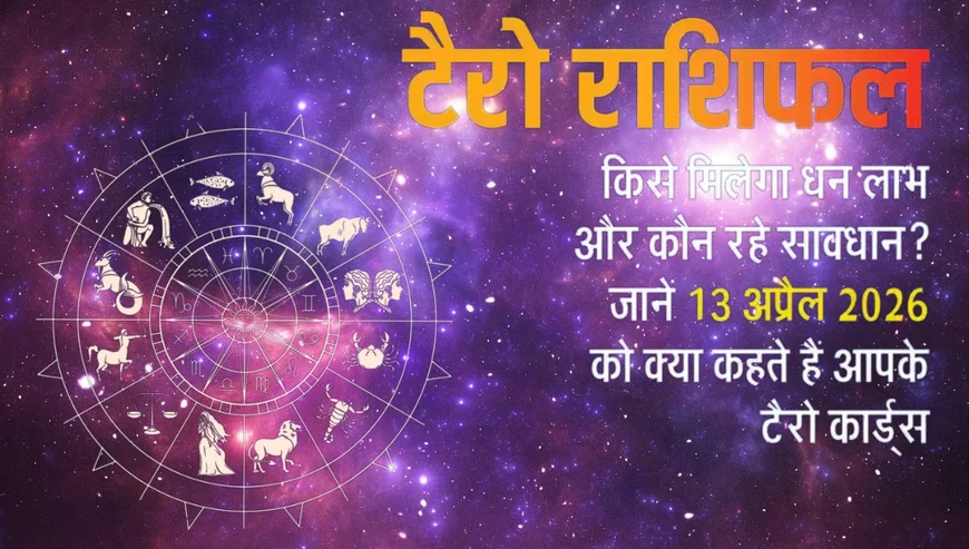 Tarot Prediction 13 April 2026