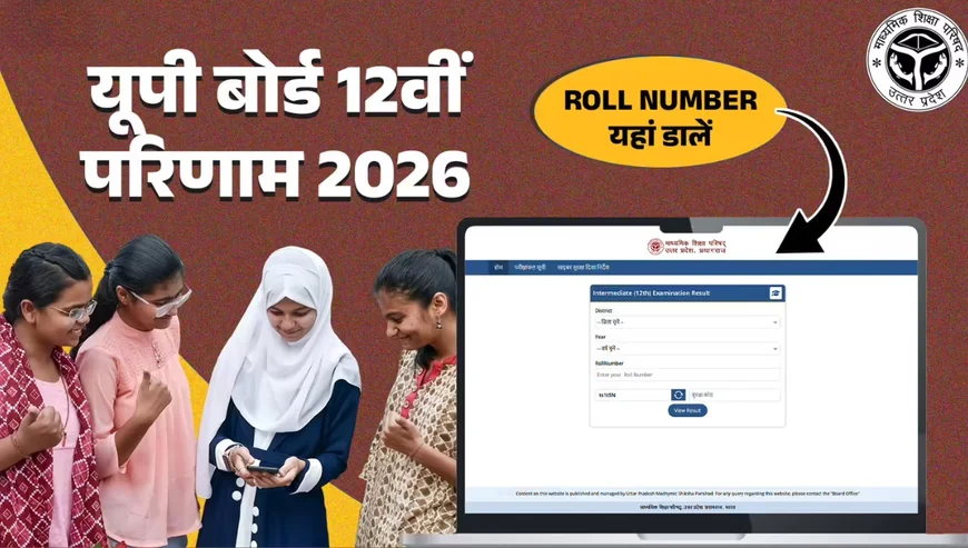 UP Board 12th Result 2026