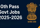 Government Jobs in 2026: इस साल आने वाली बड़ी सरकारी भर्तियां और तैयारी की पूरी जानकारी