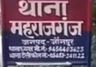 दहेज उत्पीड़न मामले में विवाहिता की हत्या, पति-सास-ससुर गिरफ्तार