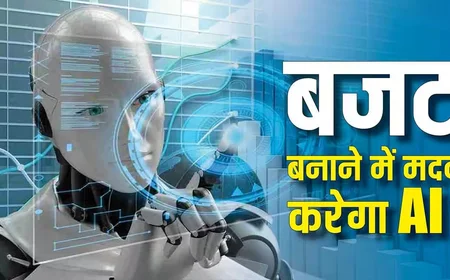 बजट बनाने में AI करेगा आपकी मदद! इस तरीके से करेंगे इस्तेमाल तो बन जाएगा आपका पर्सनल फाइनेंस गुरू