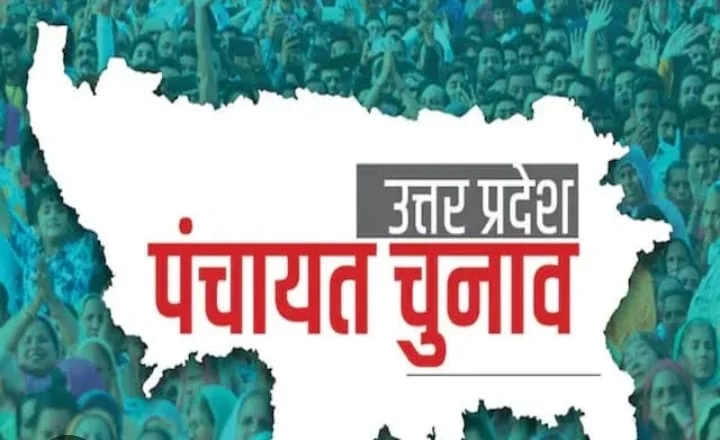 यूपी पंचायत चुनाव को लेकर 10 जून पर टिकी निगाहें, बड़ा फैसला आने की चर्चा तेज
