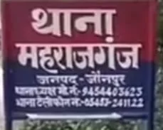 दहेज उत्पीड़न मामले में विवाहिता की हत्या, पति-सास-ससुर गिरफ्तार